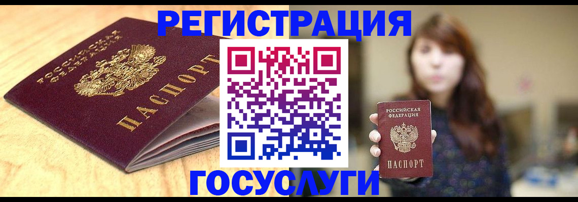 прописка для кредита в Тимашёвске