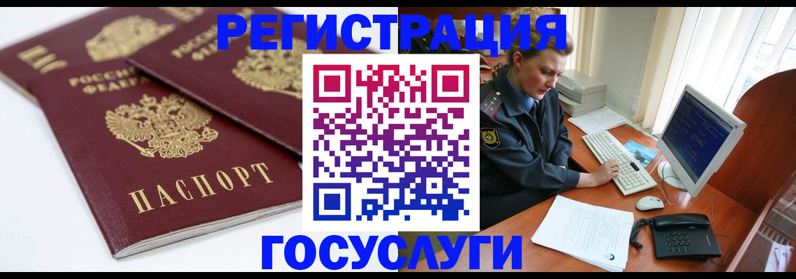 временная прописка в Тимашёвске