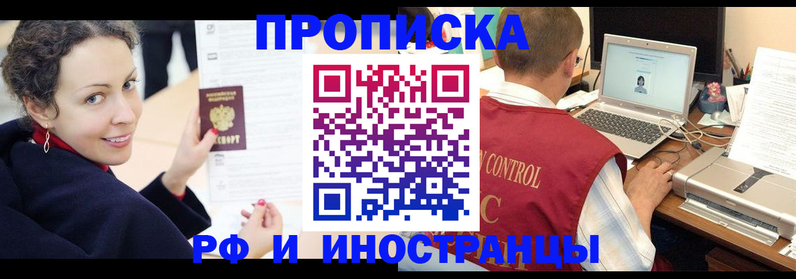временная регистрация недорого в Тимашёвске
