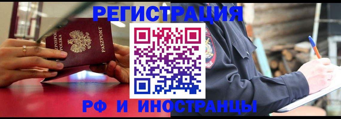 прописка 2025 в Тимашёвске